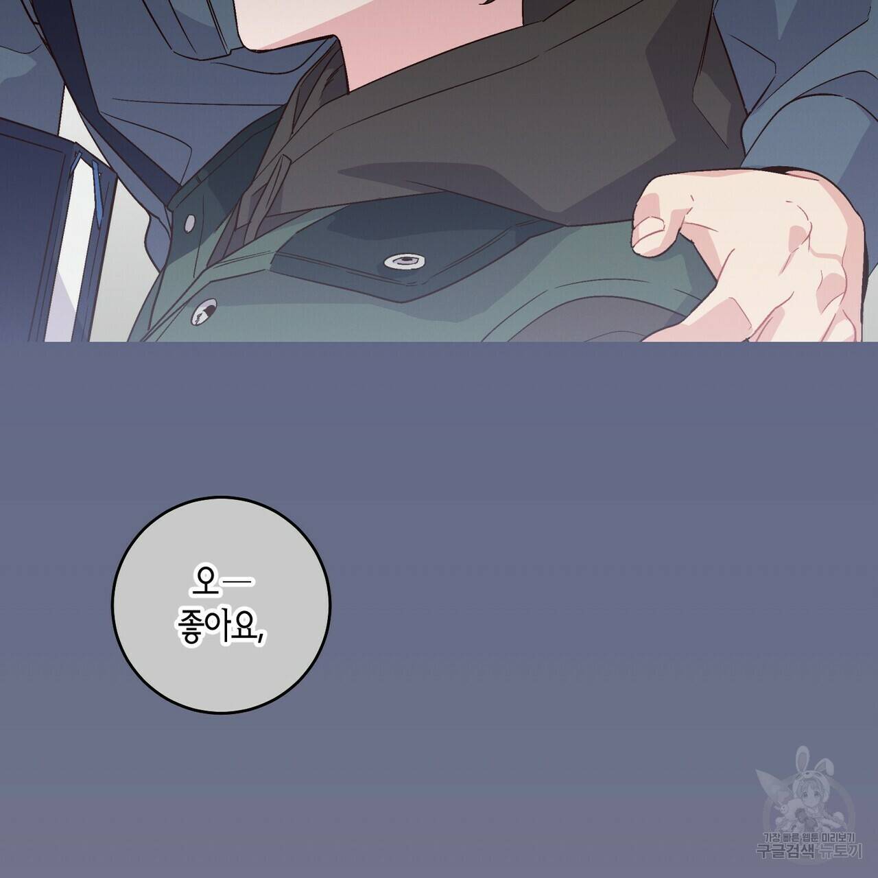 메리 마블링 1화 13