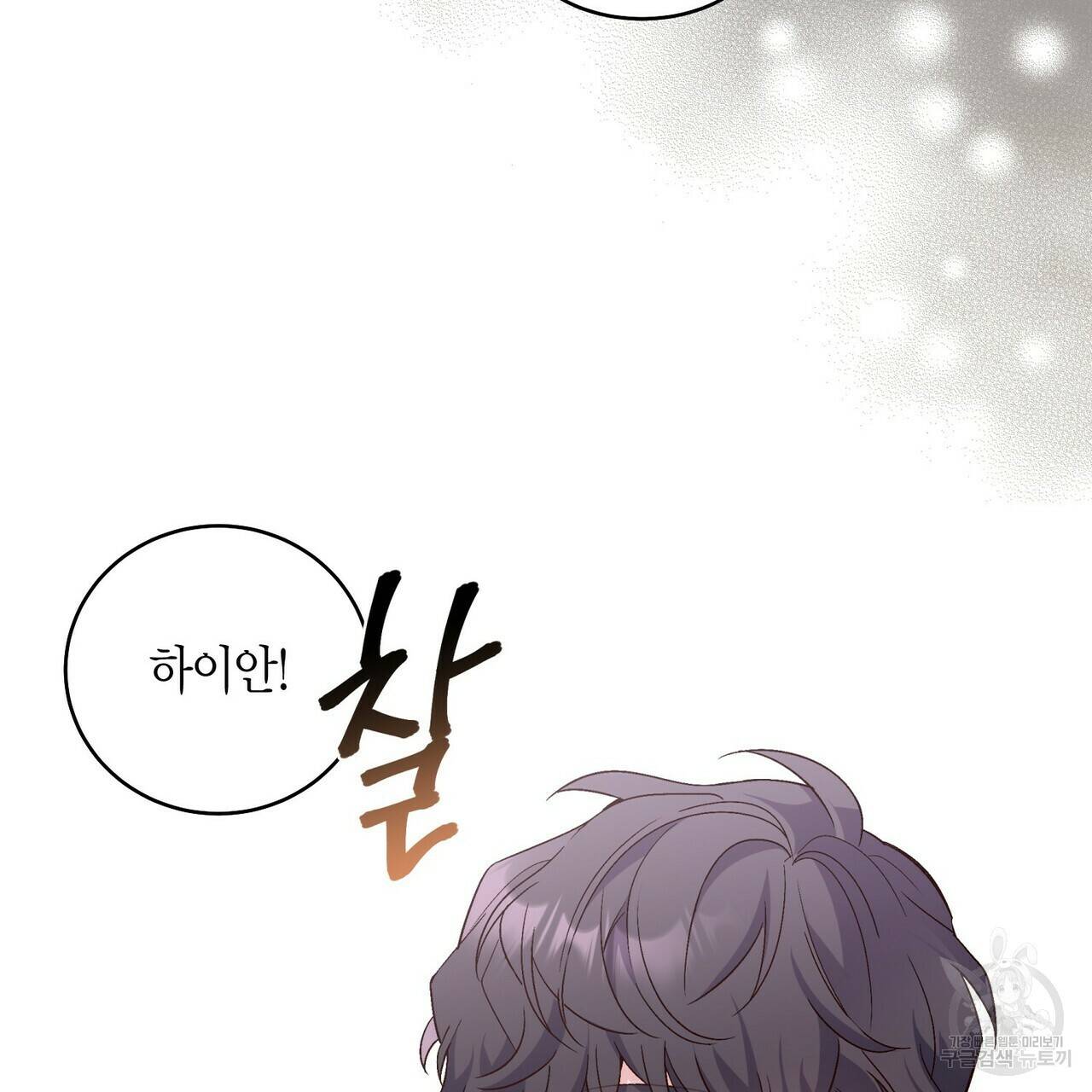 메리 마블링 1화 15