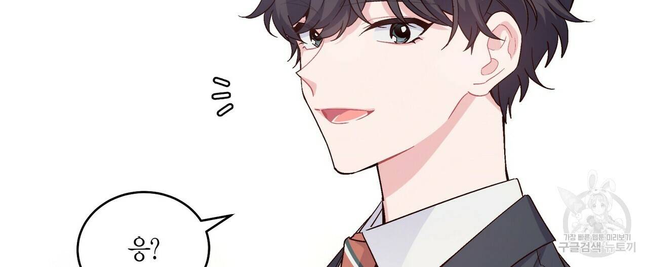 메리 마블링 1화 16