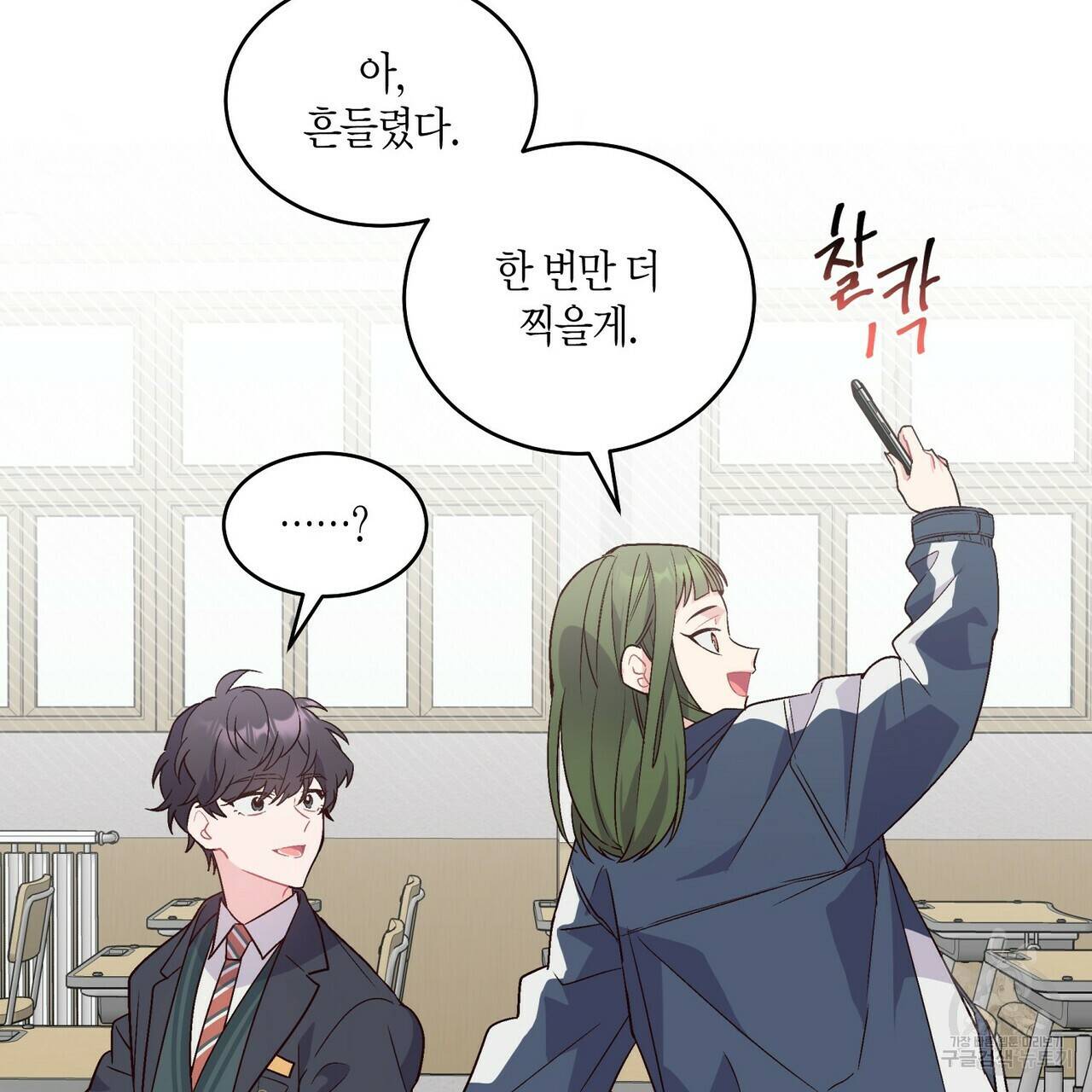 메리 마블링 1화 18