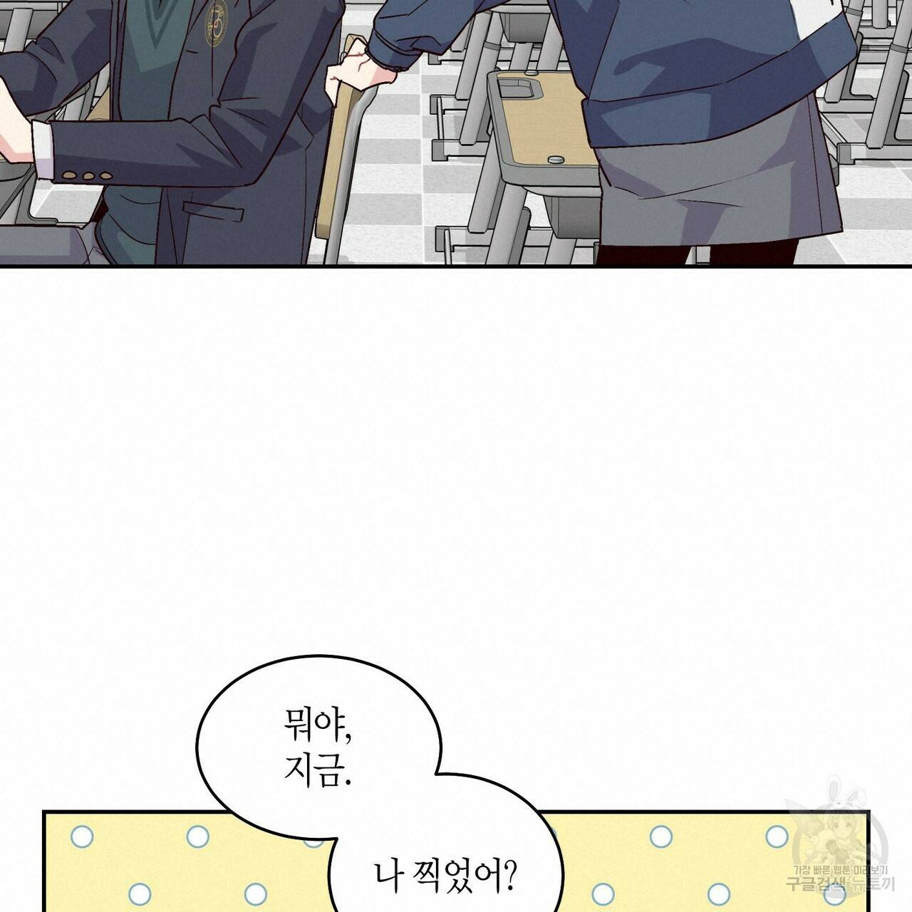 메리 마블링 1화 19