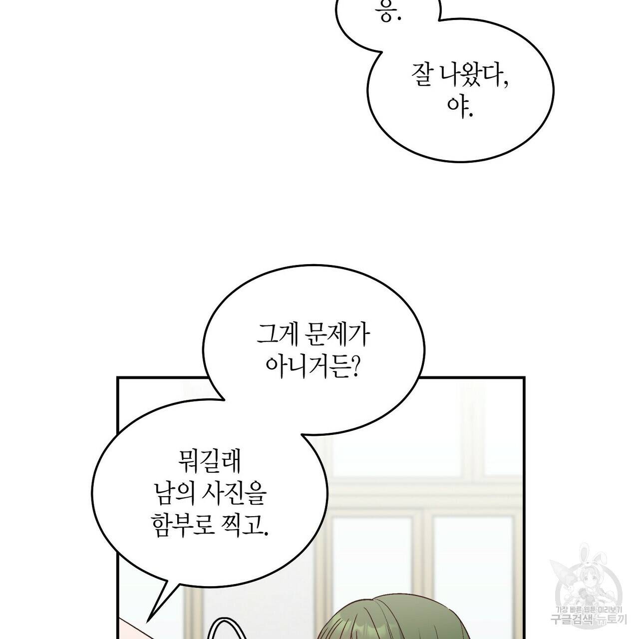 메리 마블링 1화 21