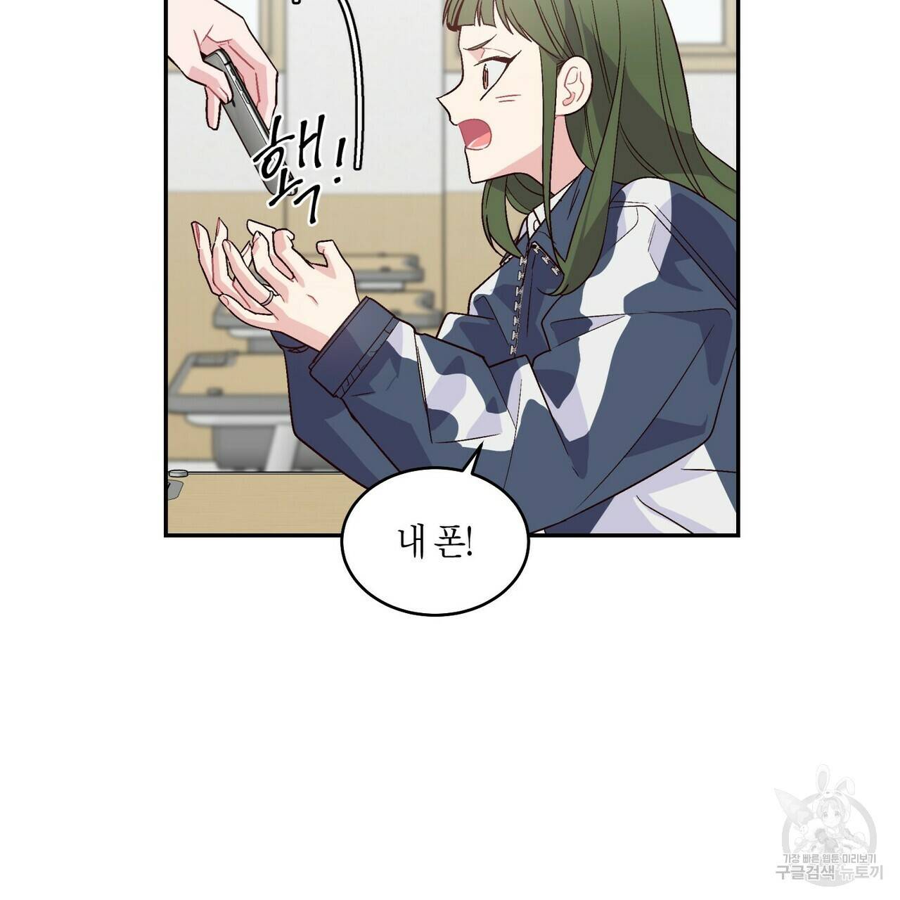 메리 마블링 1화 22