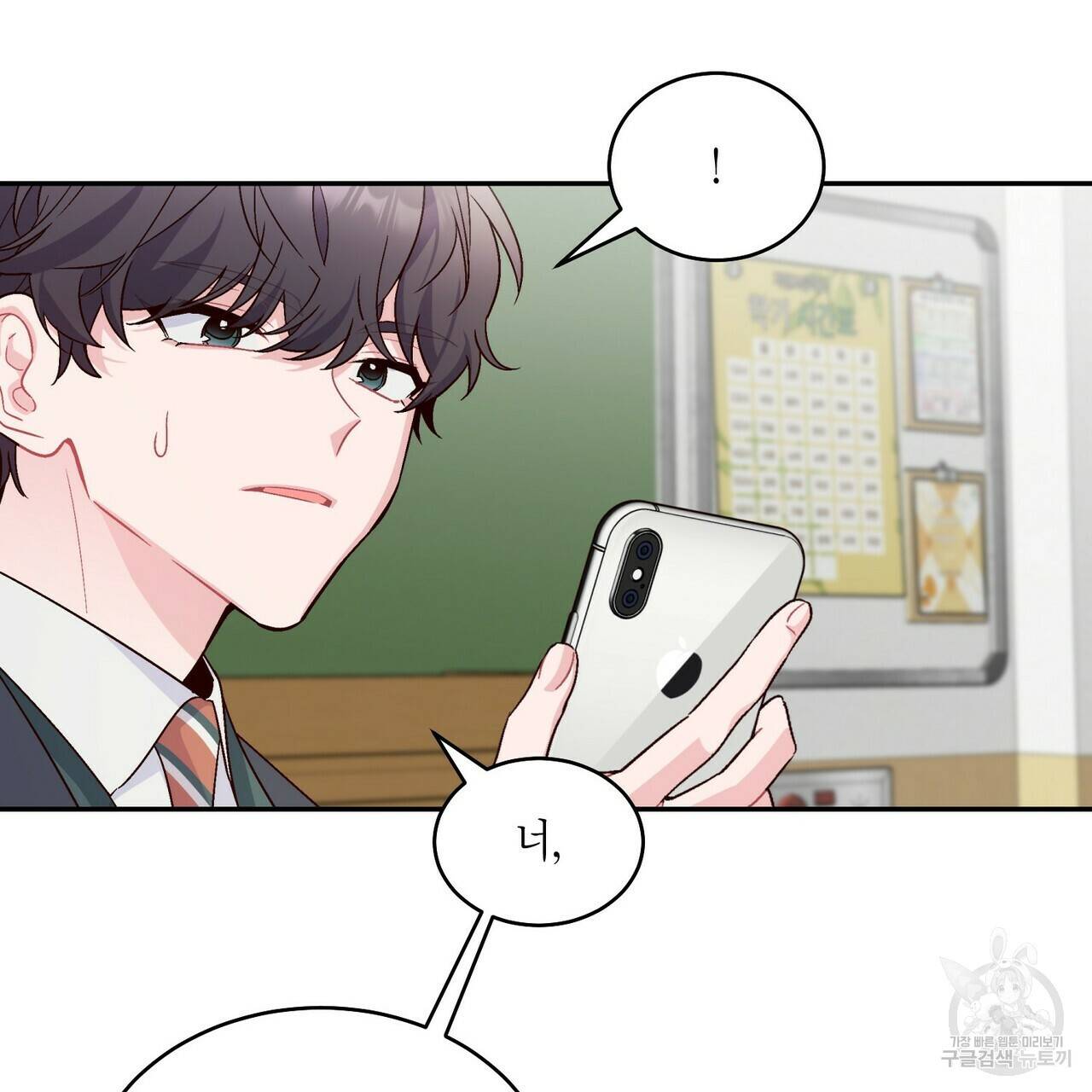 메리 마블링 1화 23