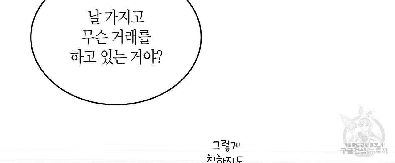 메리 마블링 1화 24