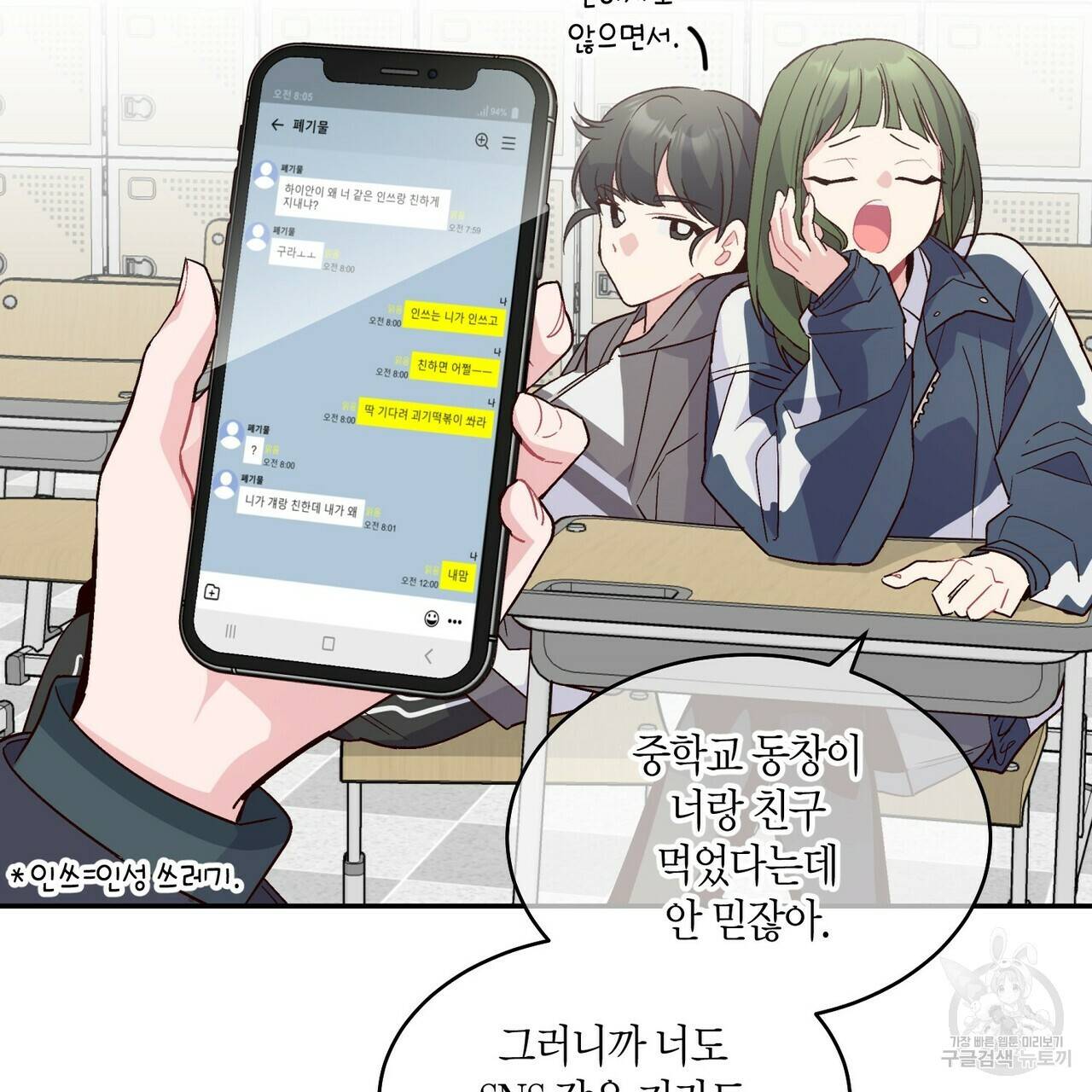 메리 마블링 1화 25