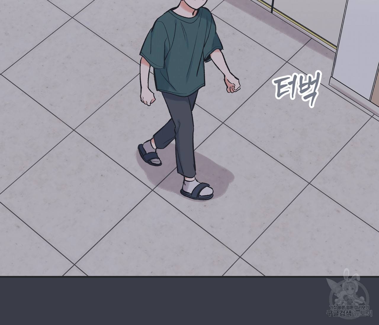 별과 별 사이 51화 6