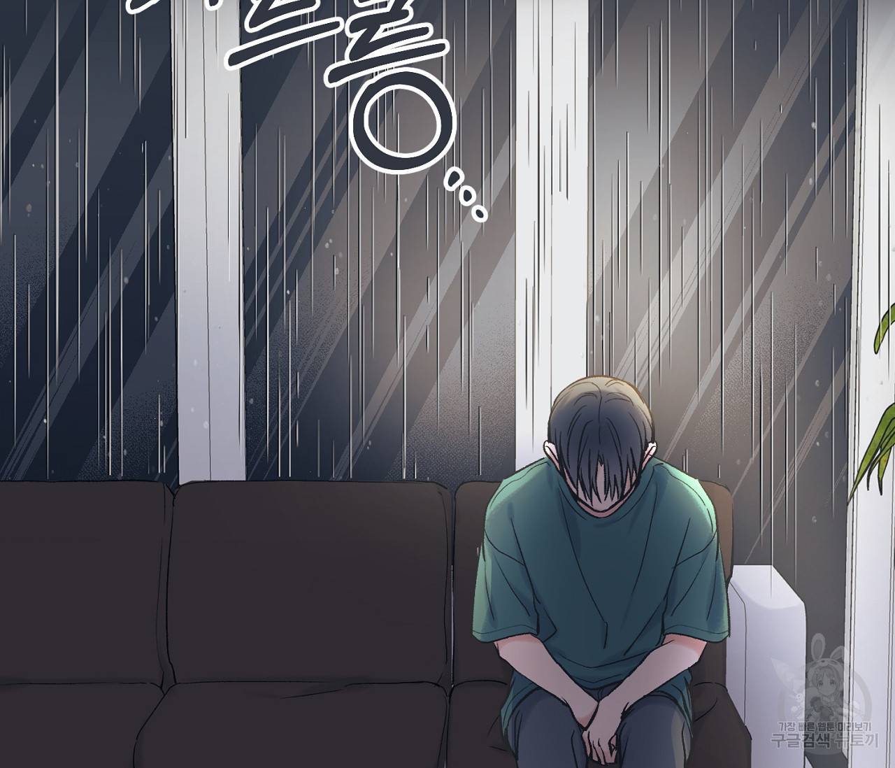 별과 별 사이 51화 10