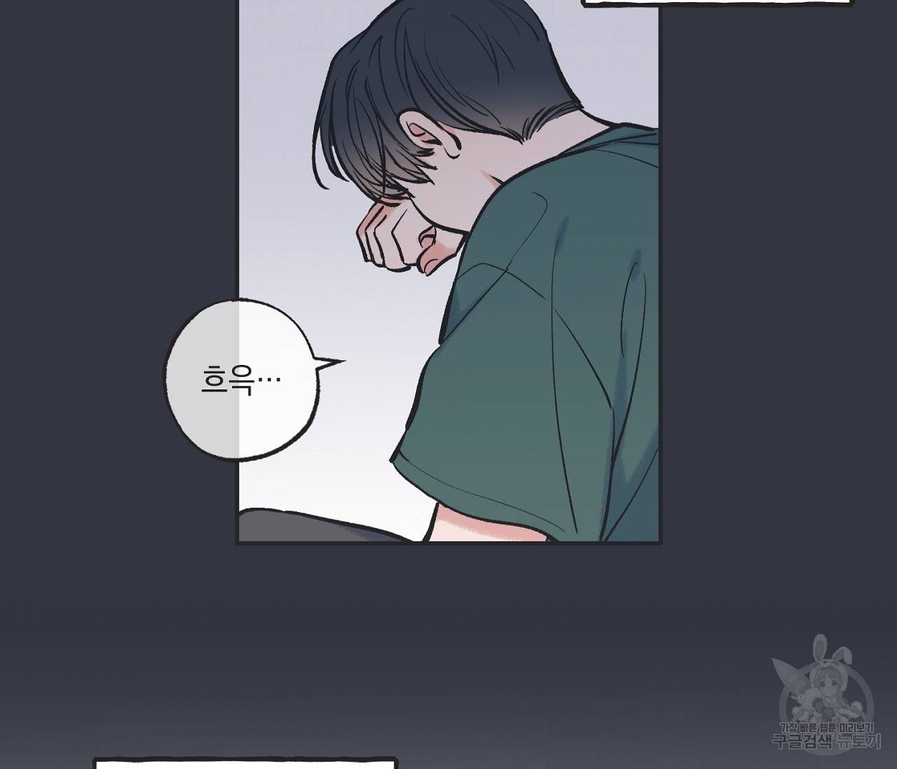 별과 별 사이 51화 13