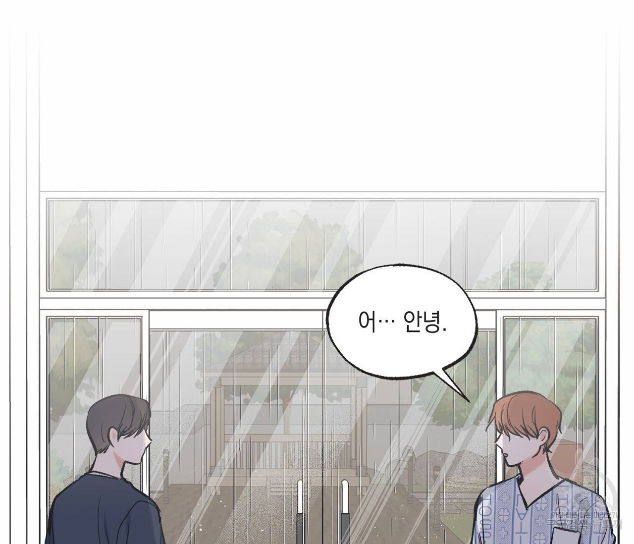 별과 별 사이 51화 18