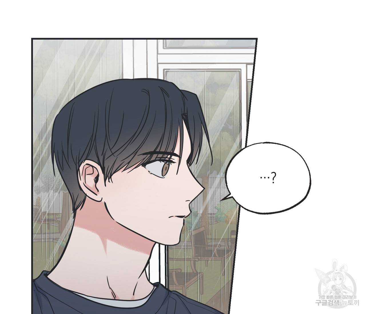 별과 별 사이 51화 21