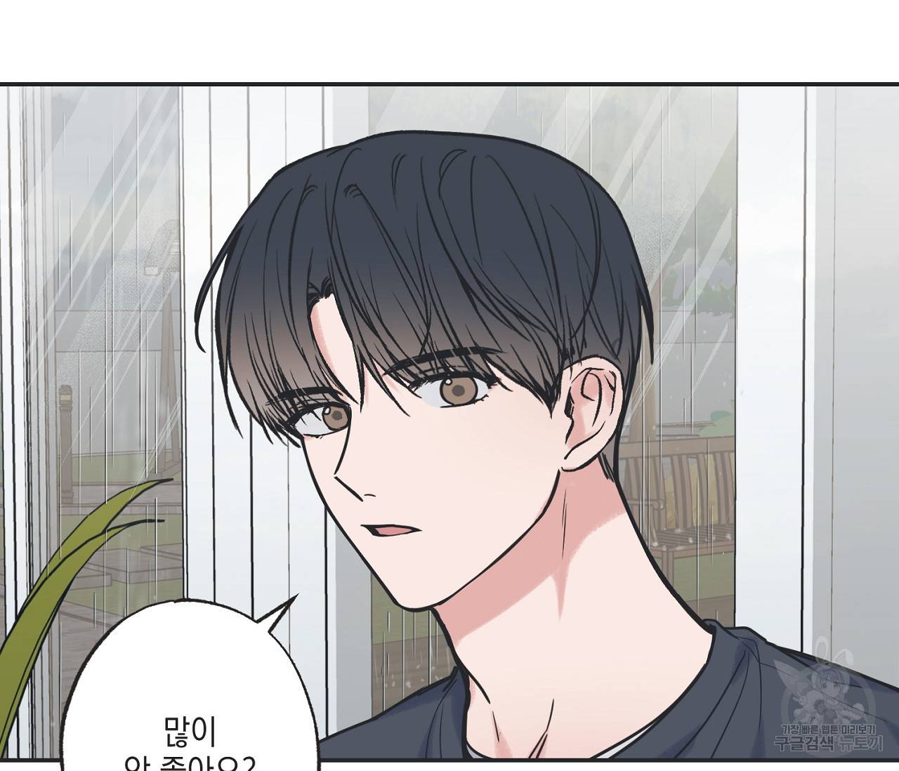 별과 별 사이 51화 31