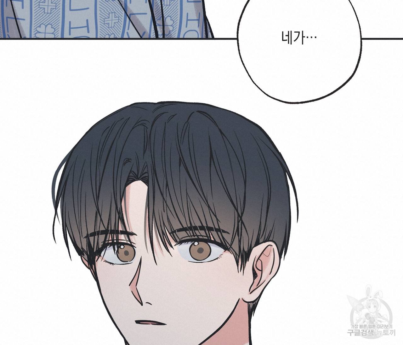 별과 별 사이 51화 51
