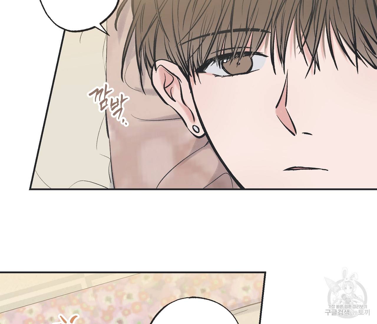 별과 별 사이 51화 61