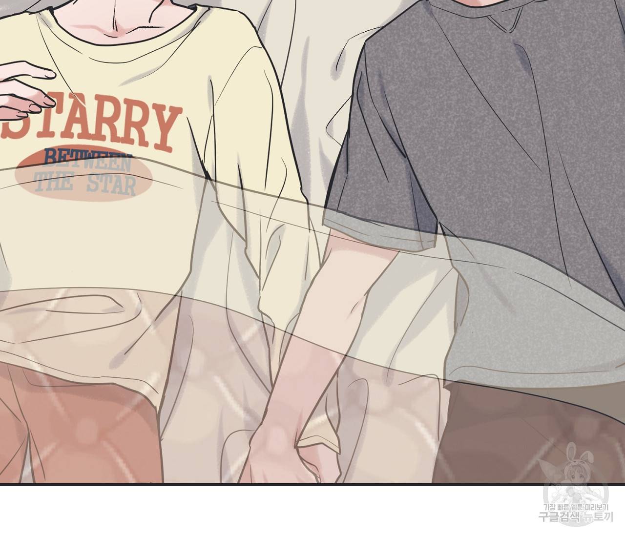 별과 별 사이 51화 64
