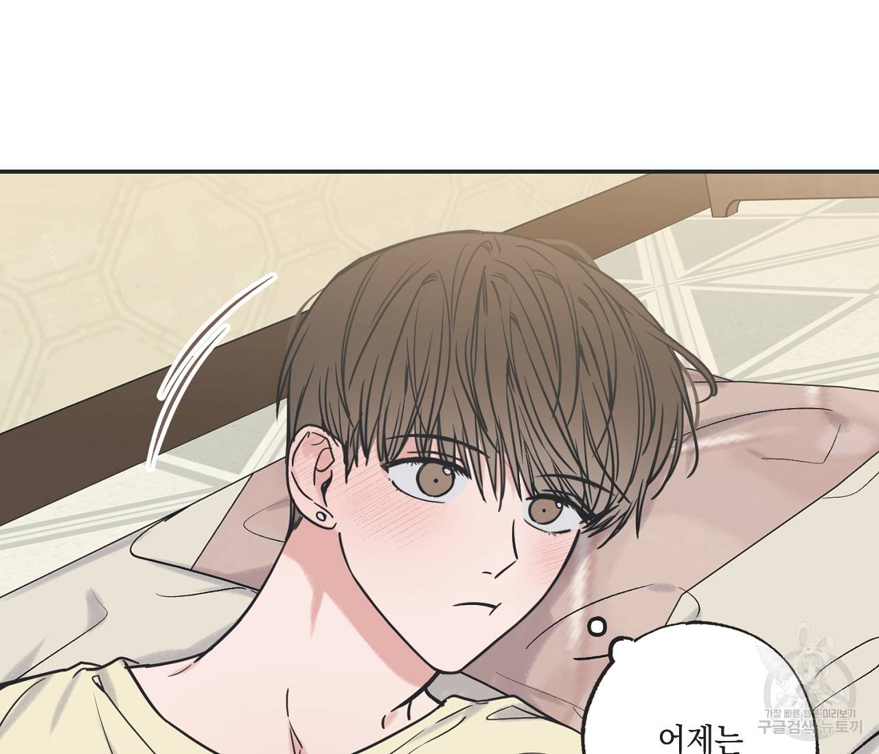 별과 별 사이 51화 65