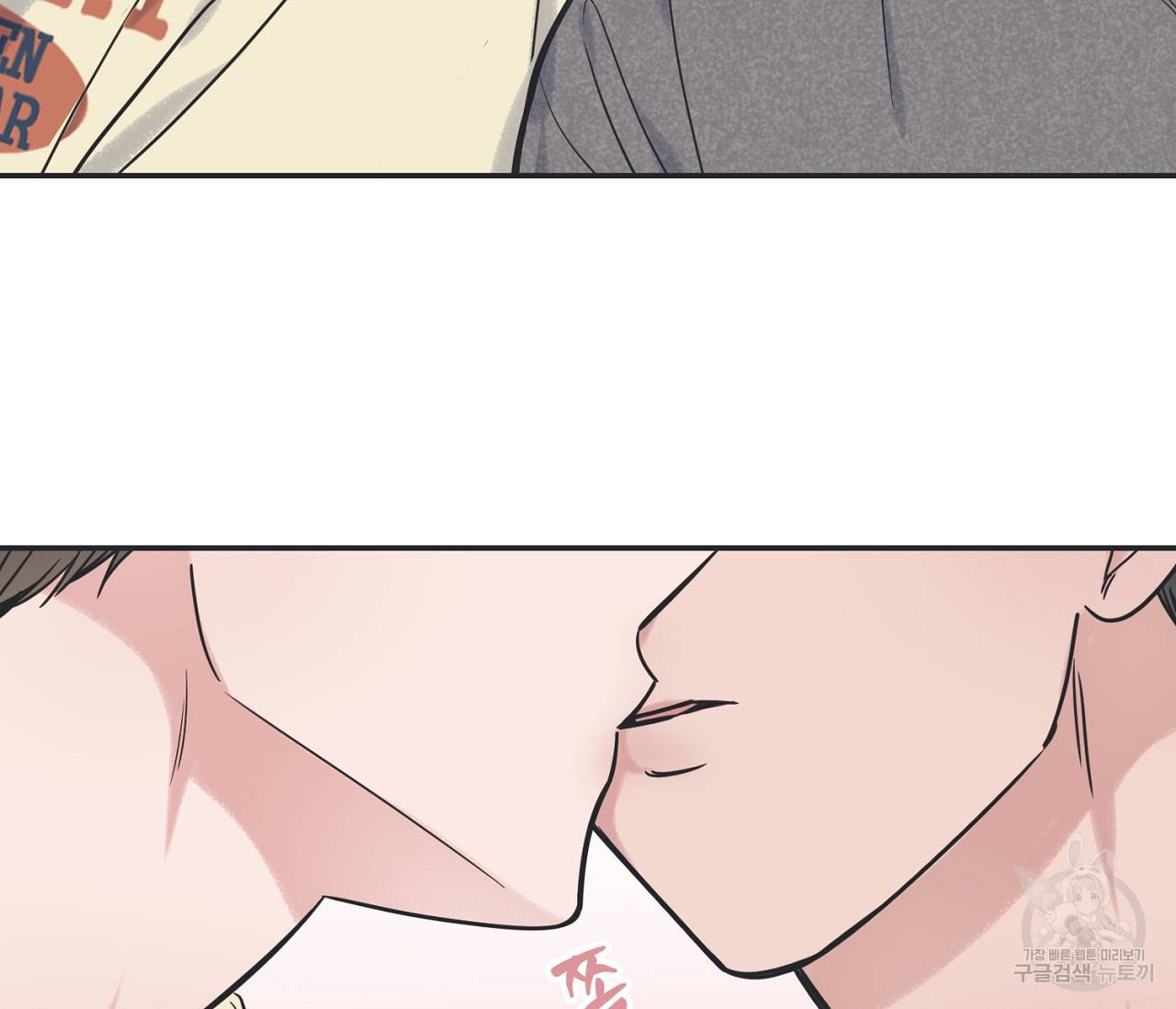 별과 별 사이 51화 76