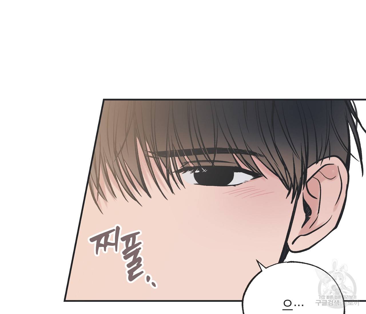 별과 별 사이 51화 80