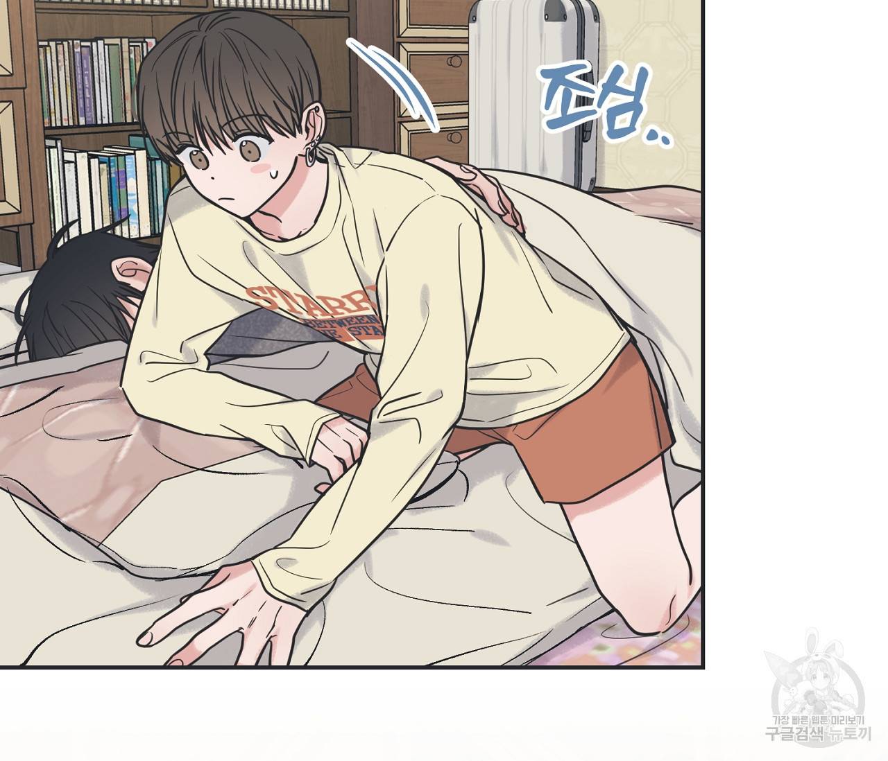 별과 별 사이 51화 91