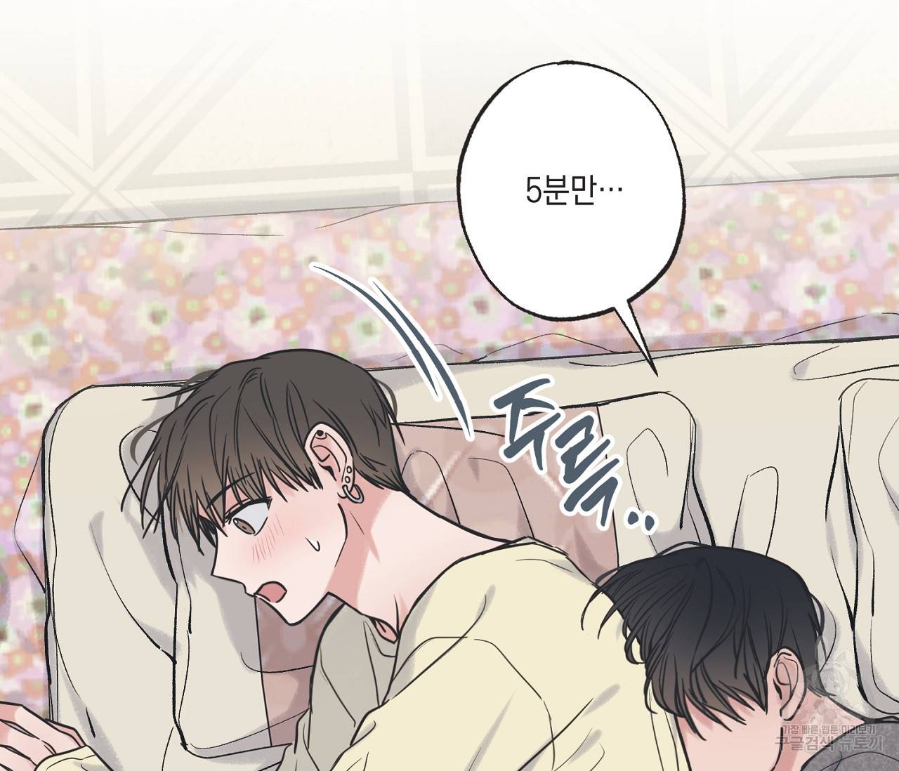 별과 별 사이 51화 92