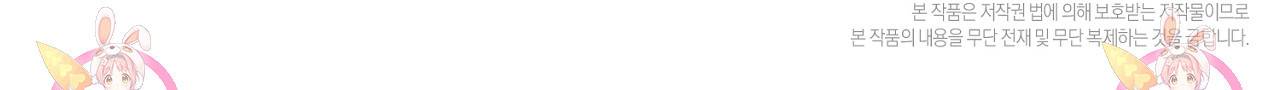 별과 별 사이 51화 102