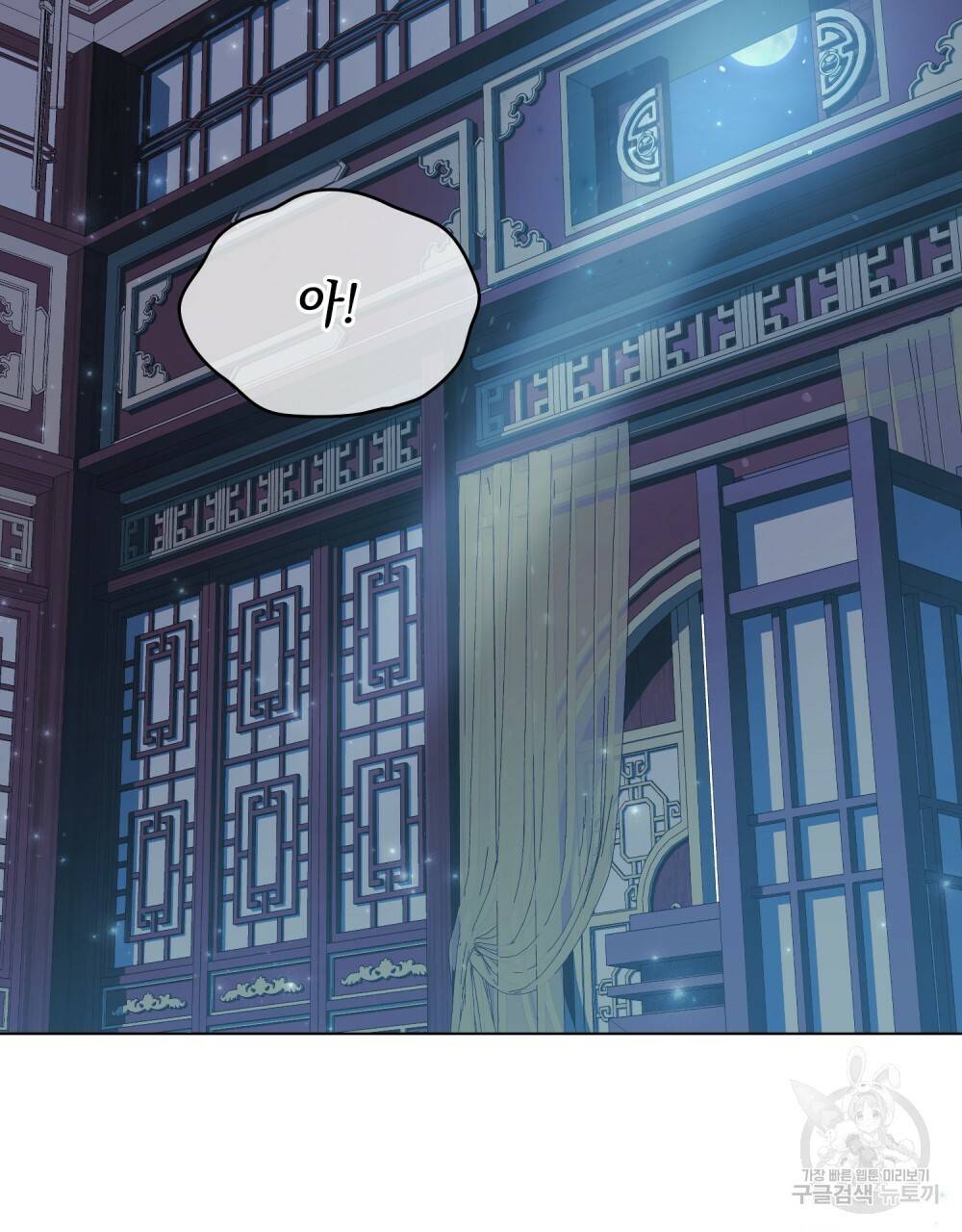 반쪽 8화 2