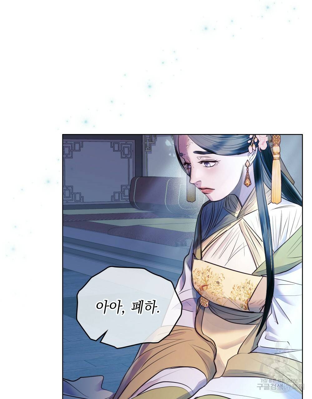반쪽 8화 3