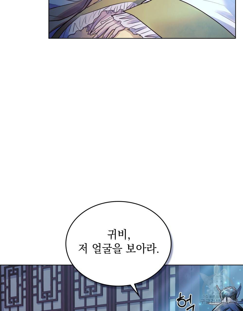 반쪽 8화 4