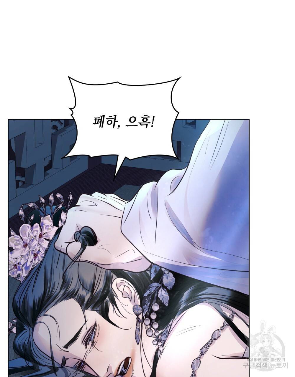 반쪽 8화 6