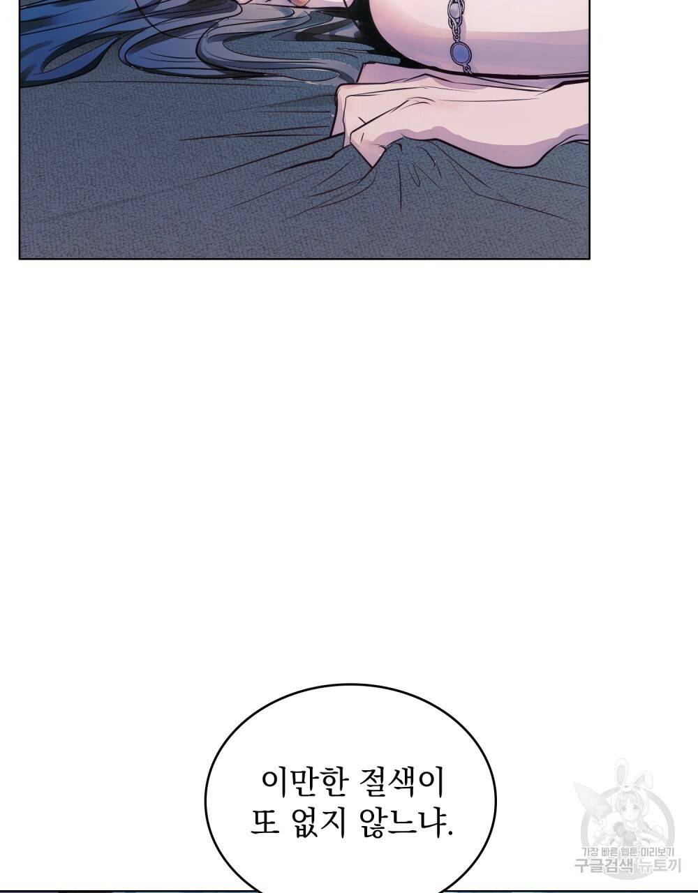 반쪽 8화 7