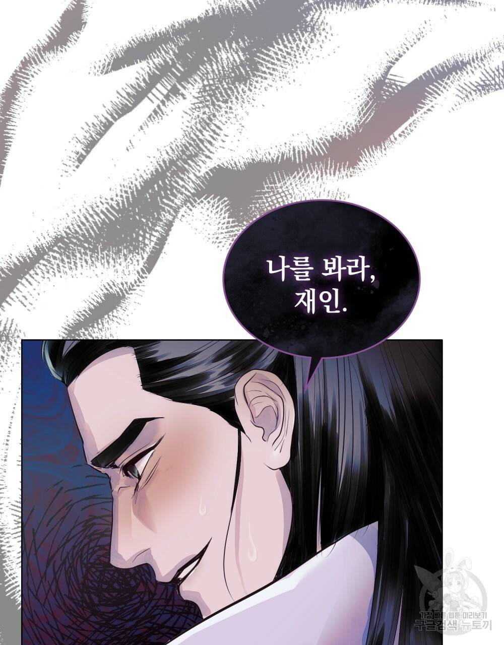 반쪽 8화 9