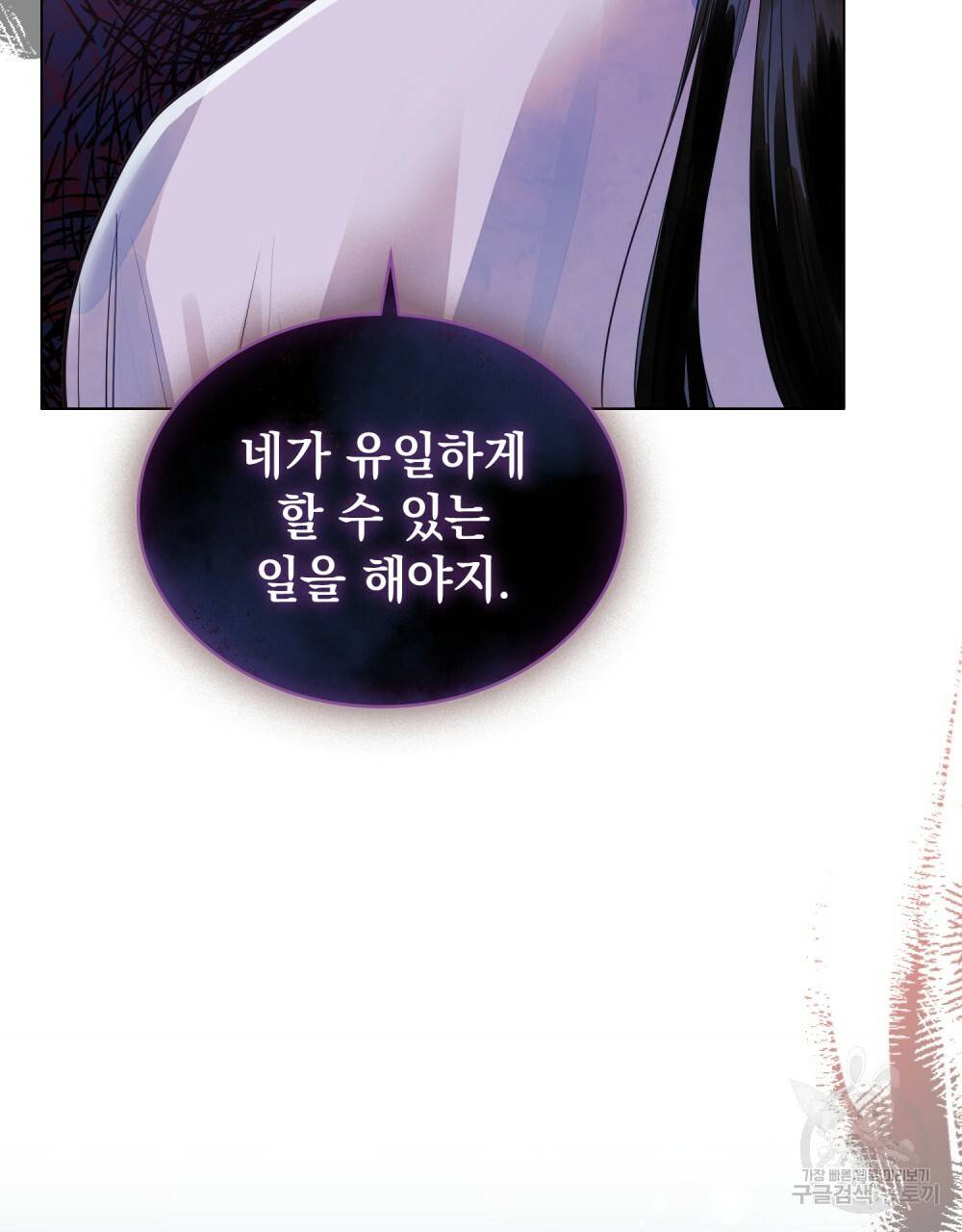 반쪽 8화 10