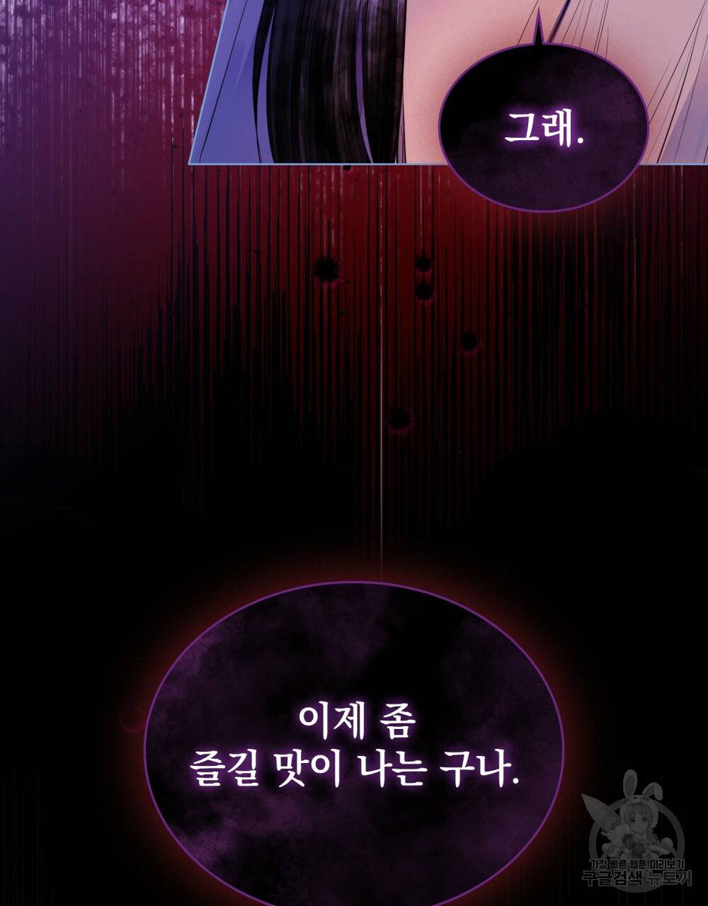반쪽 8화 18