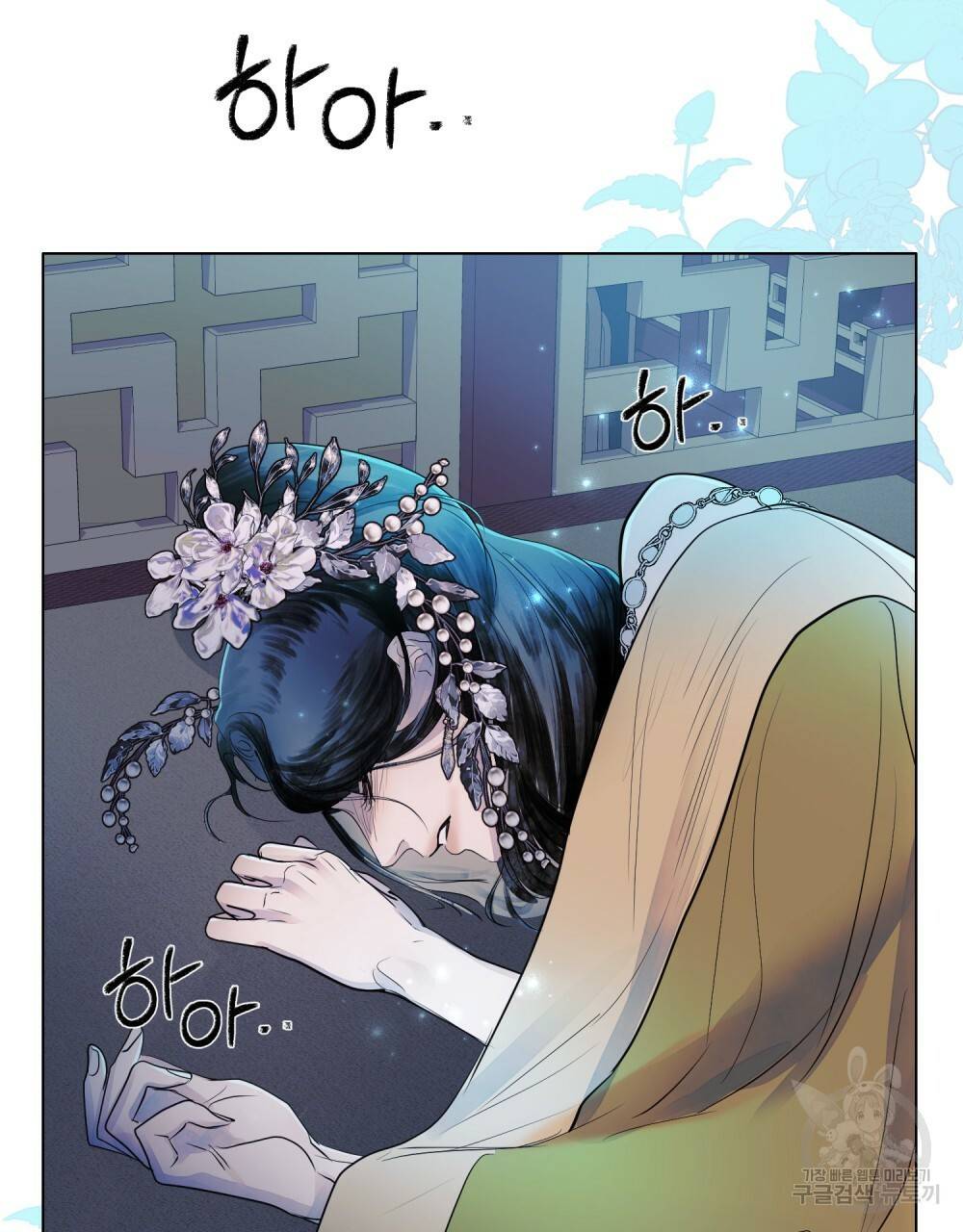 반쪽 8화 22