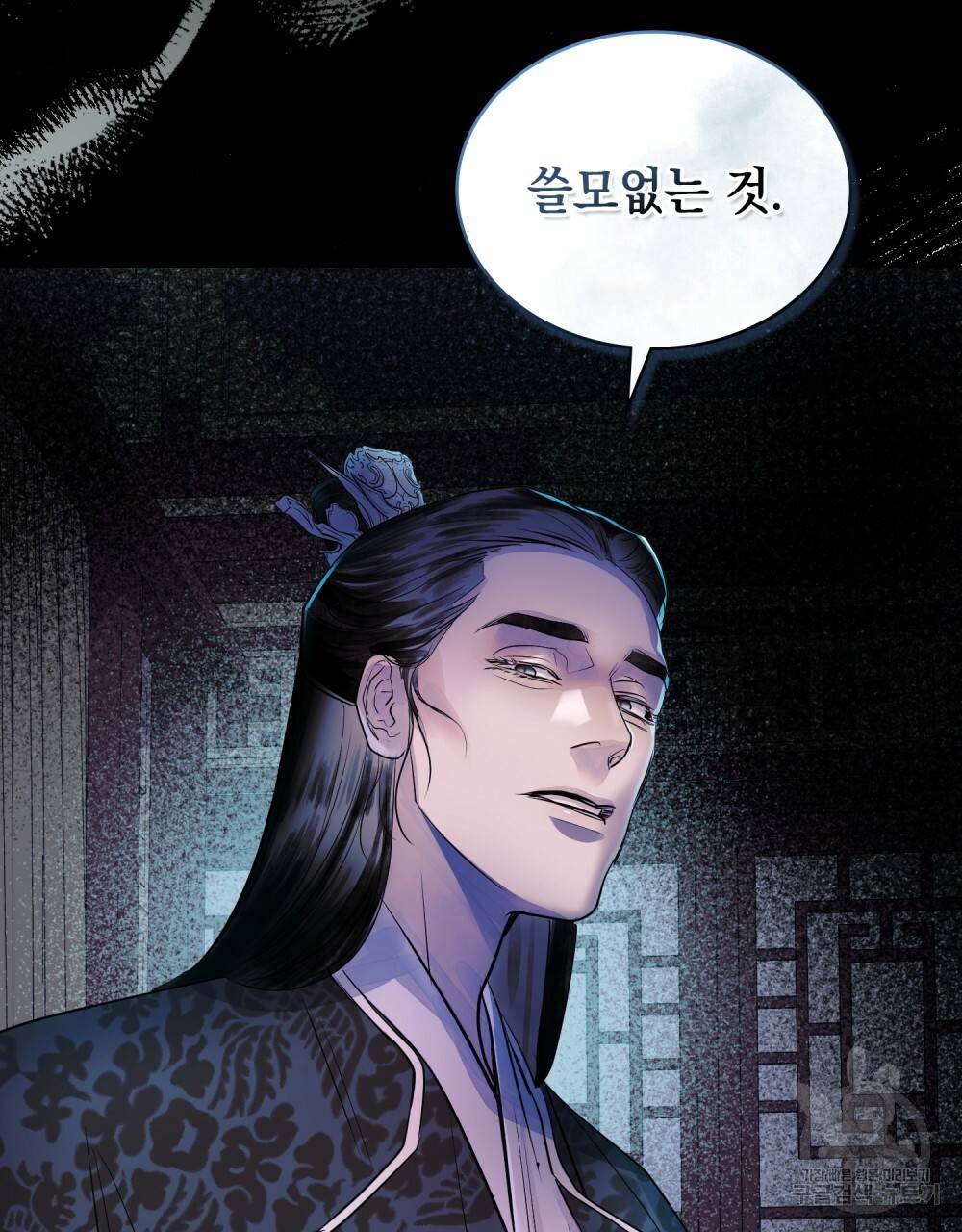 반쪽 8화 26