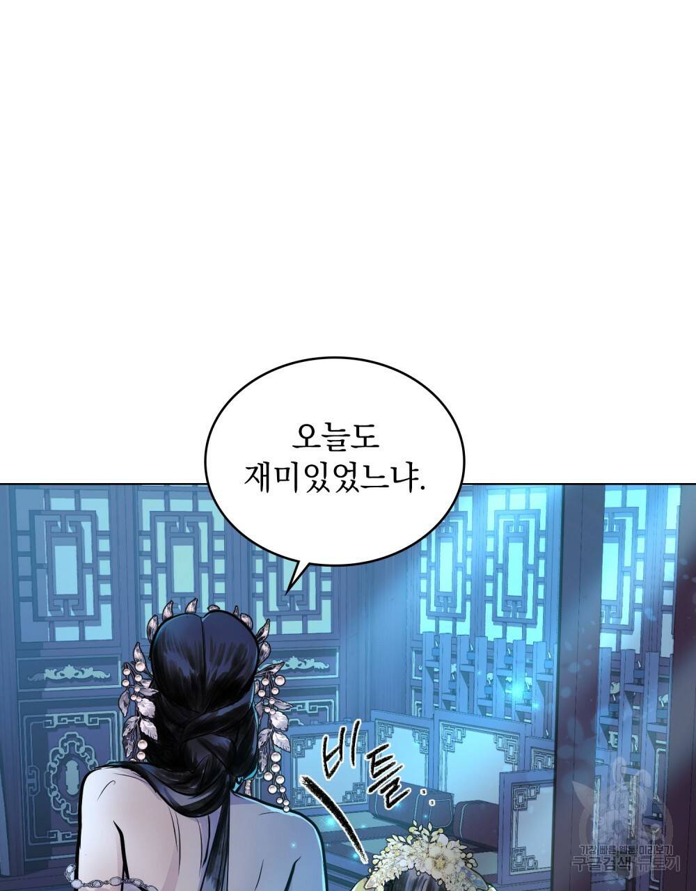 반쪽 8화 29