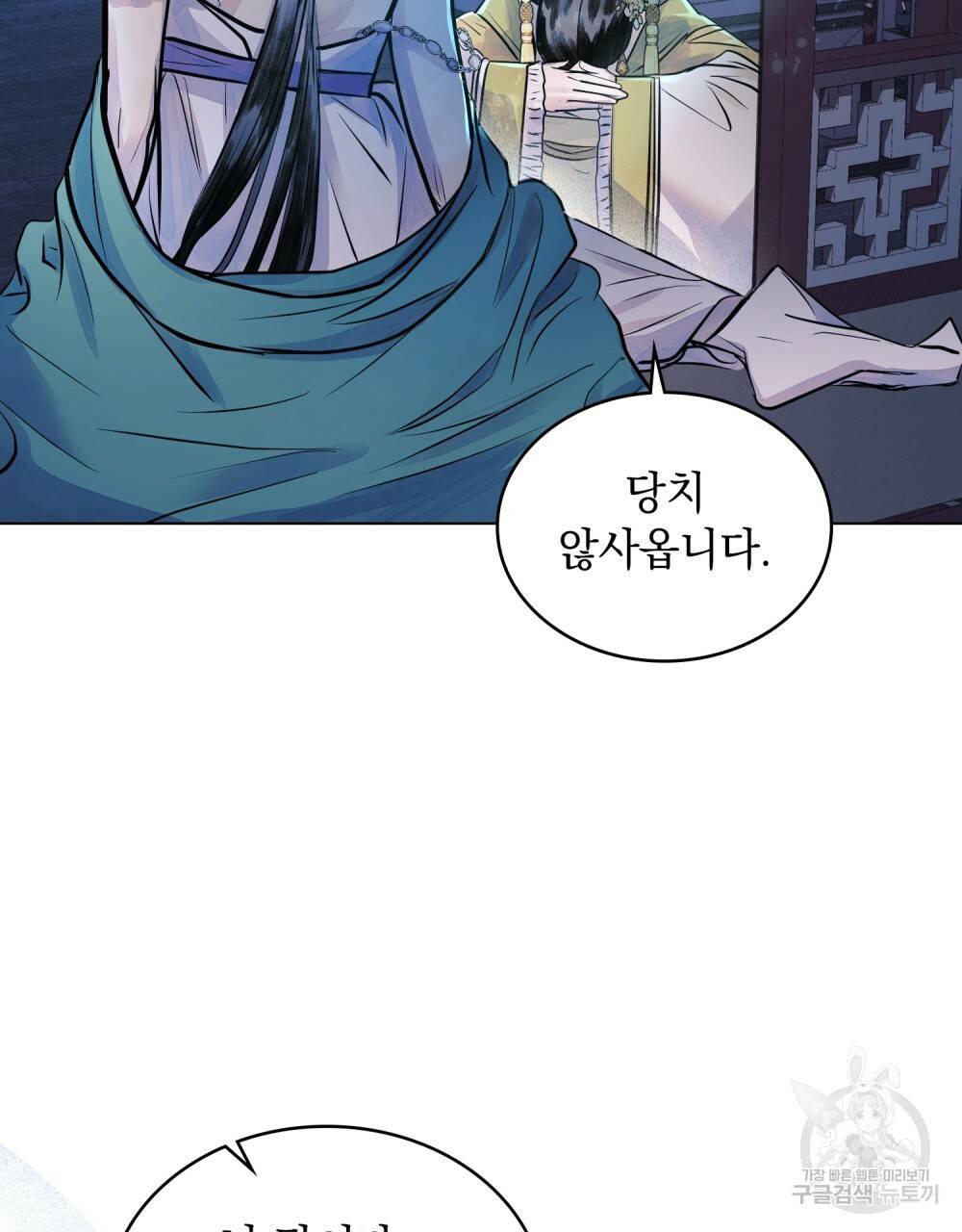 반쪽 8화 30