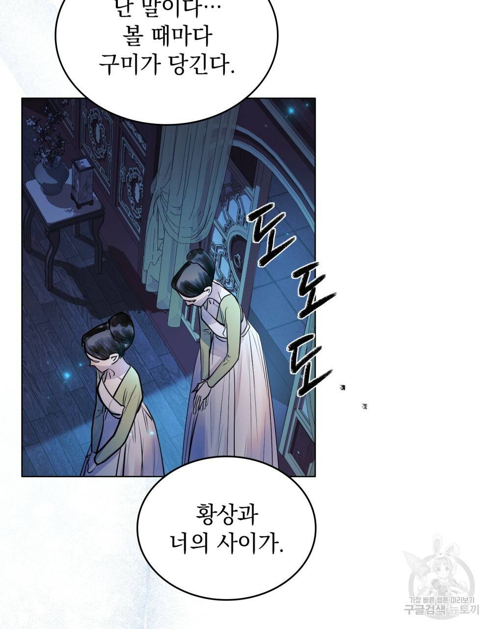 반쪽 8화 31