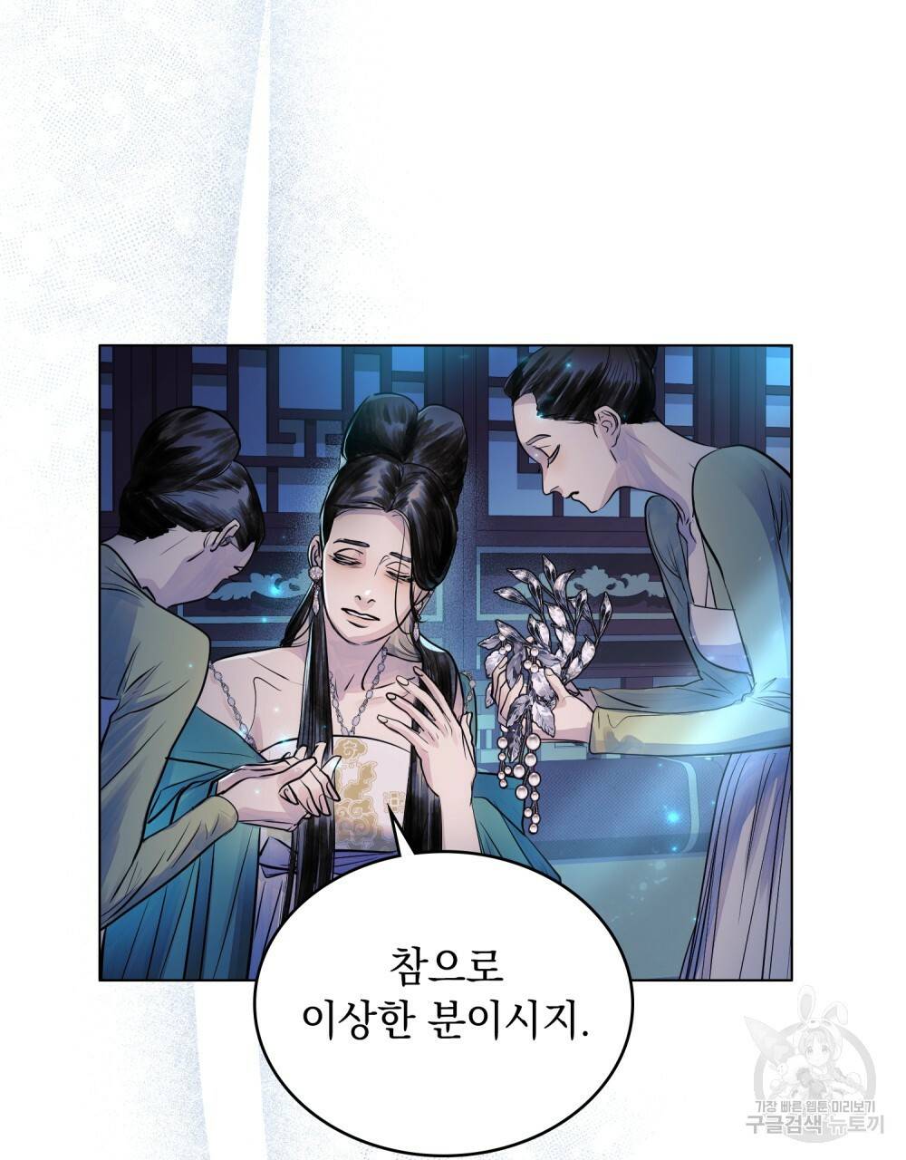 반쪽 8화 32