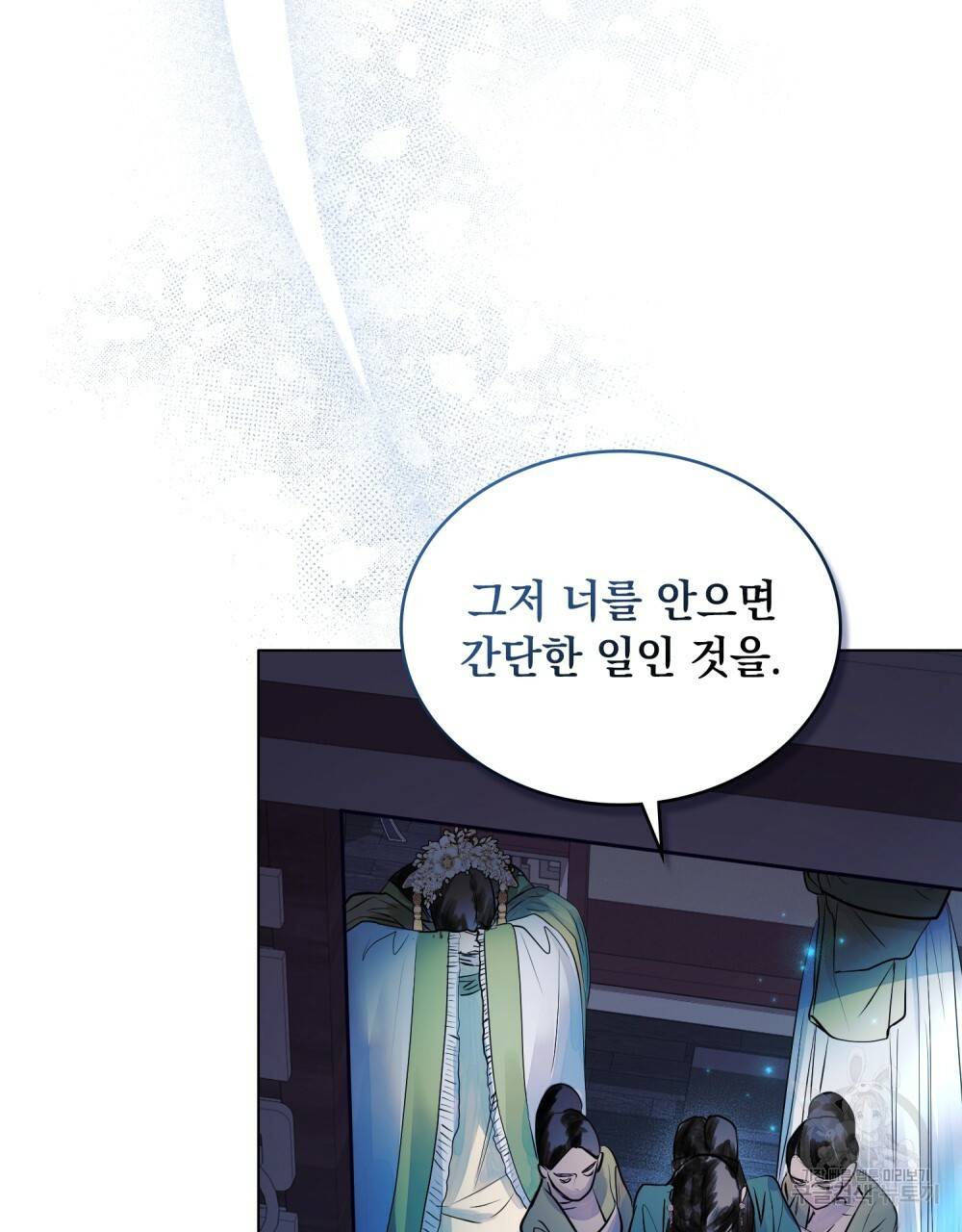 반쪽 8화 33