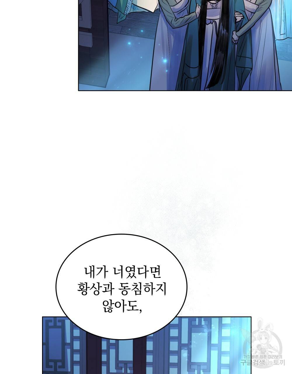 반쪽 8화 34