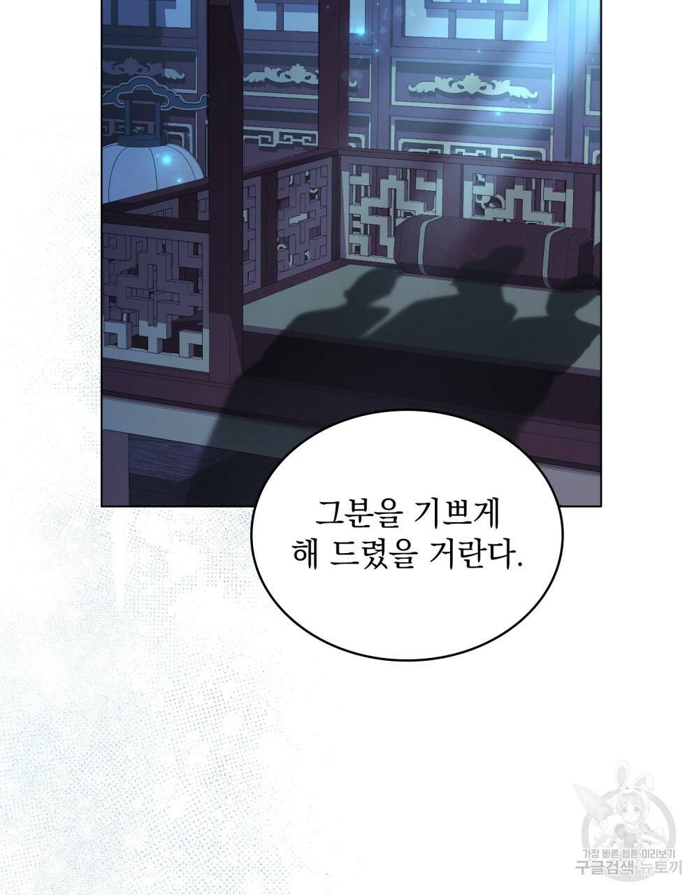 반쪽 8화 35
