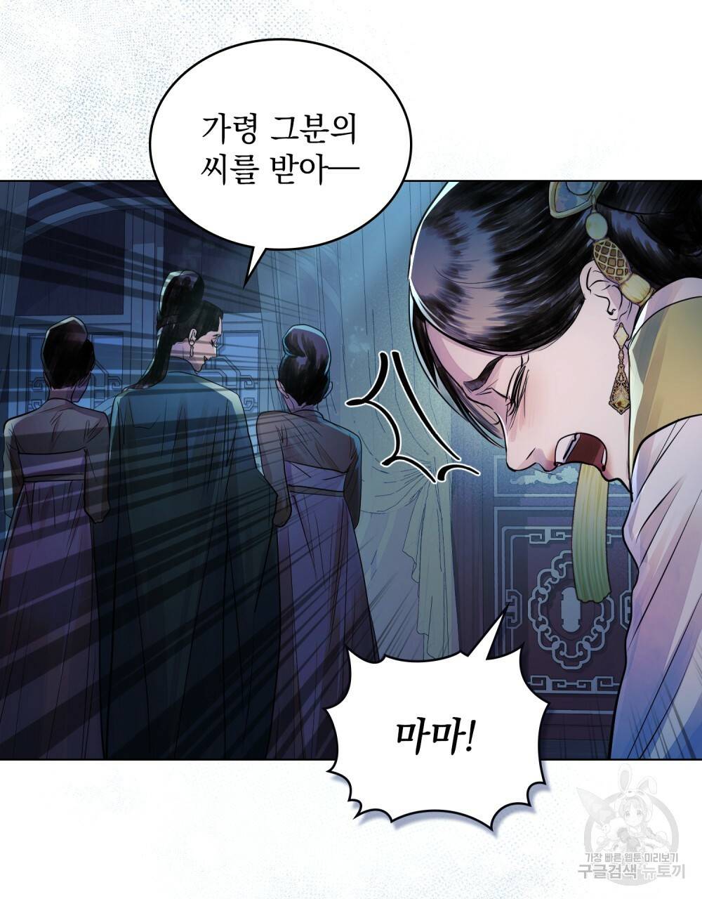반쪽 8화 36