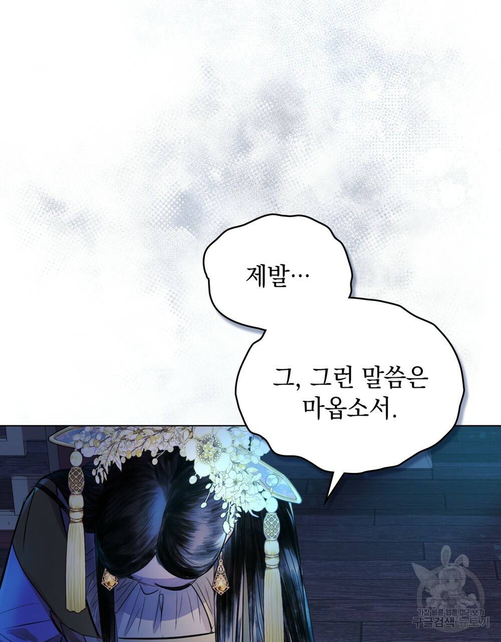 반쪽 8화 37