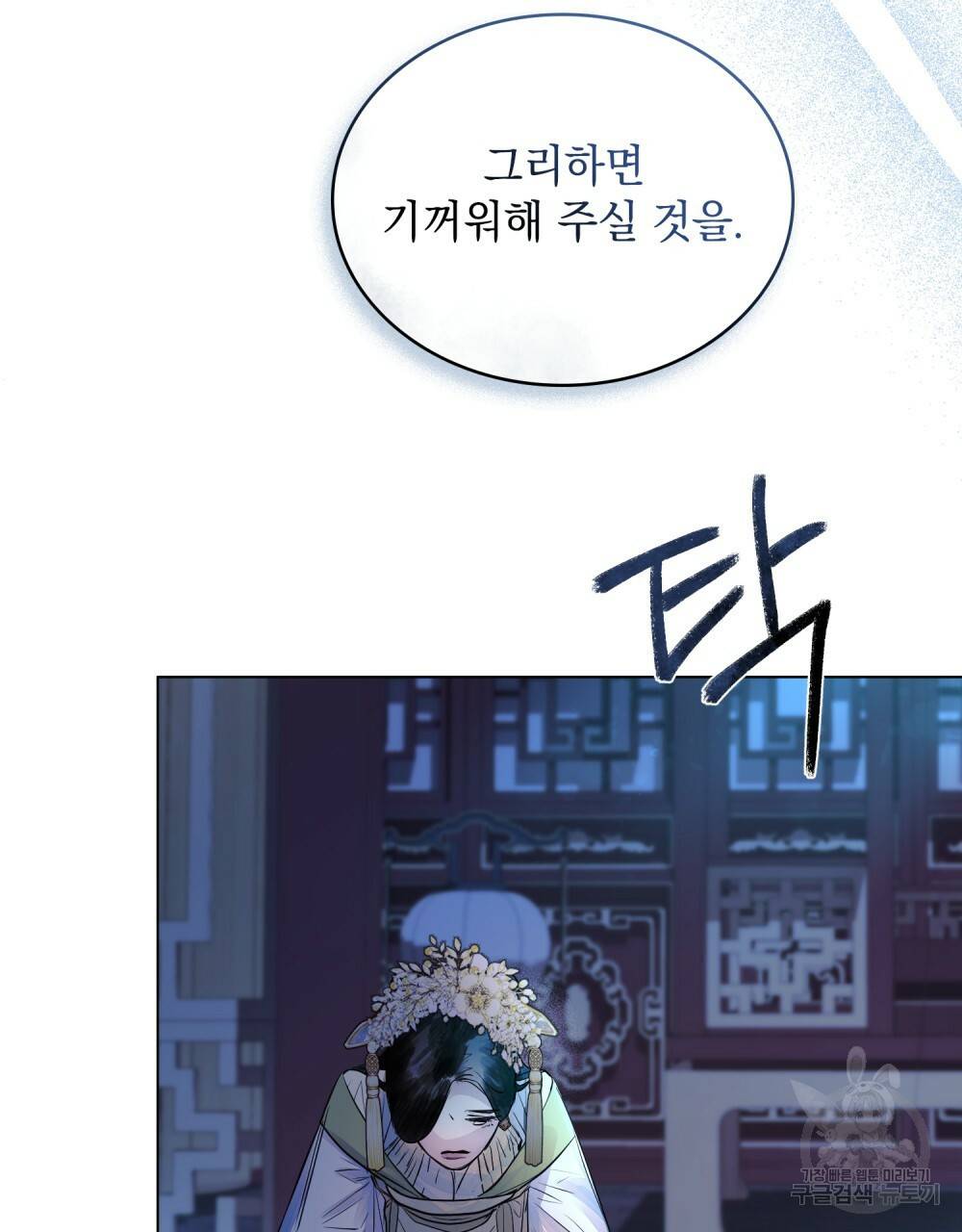 반쪽 8화 40