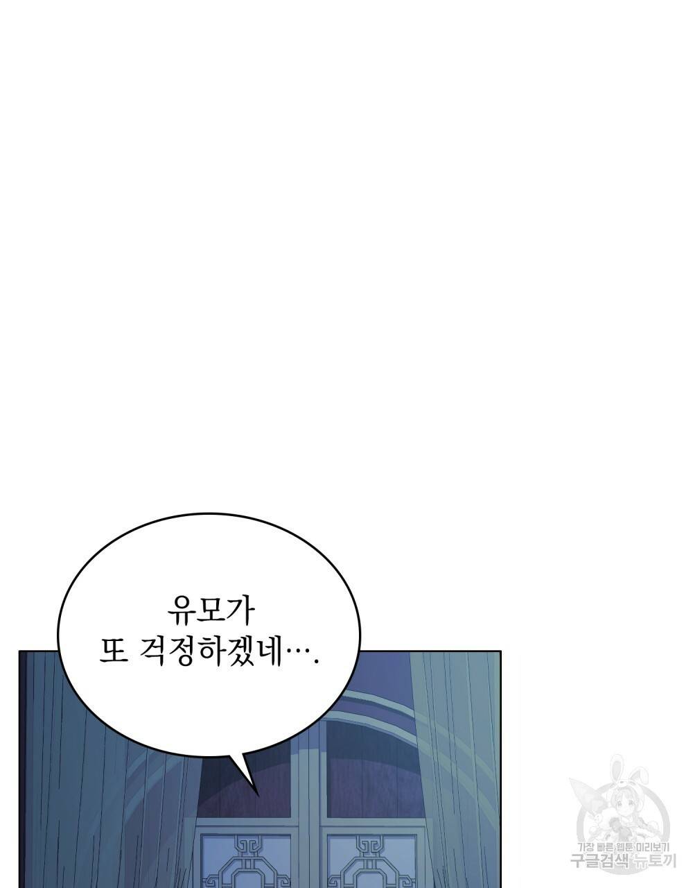 반쪽 8화 42