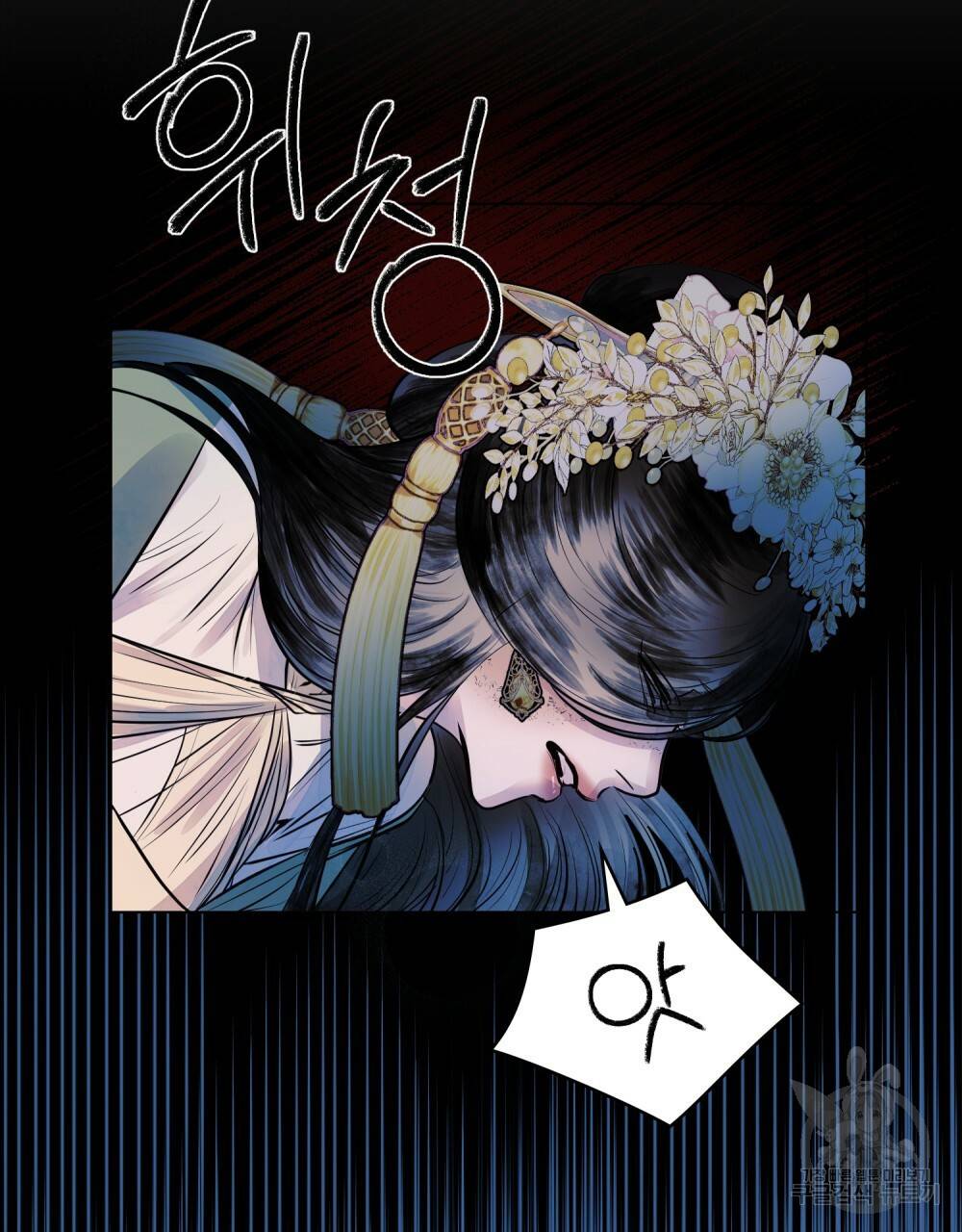 반쪽 8화 46