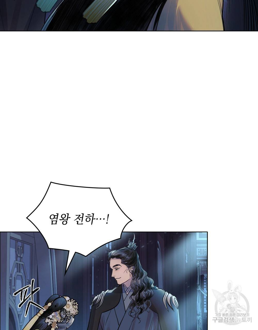 반쪽 8화 50