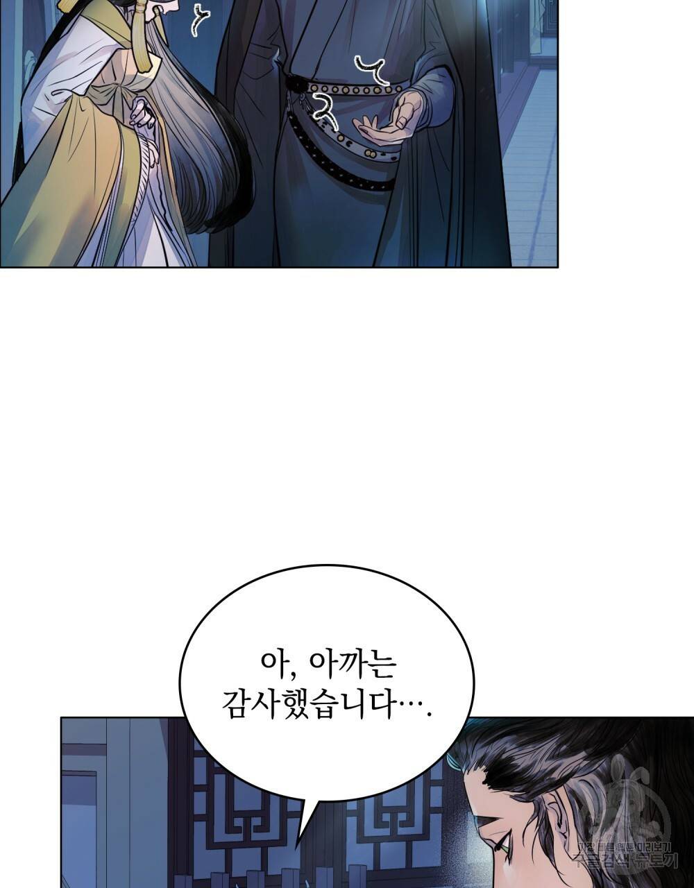 반쪽 8화 51
