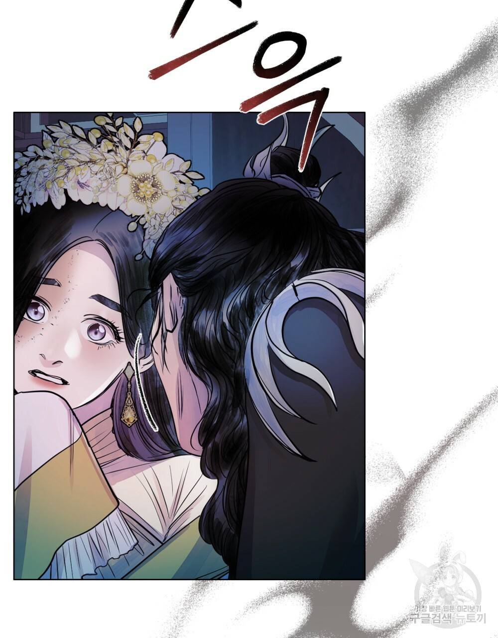 반쪽 8화 53